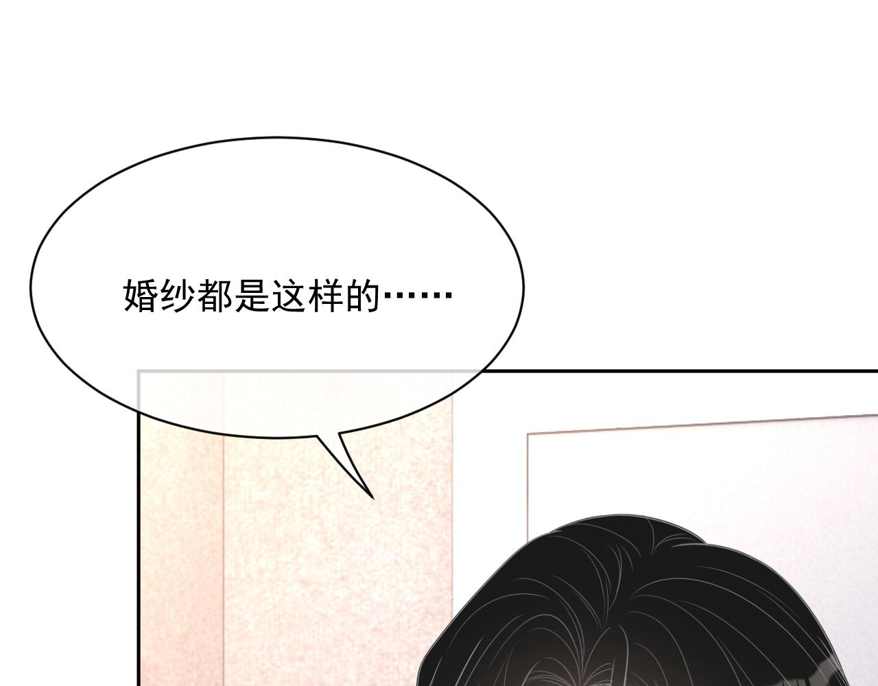 番外9 最美的你49