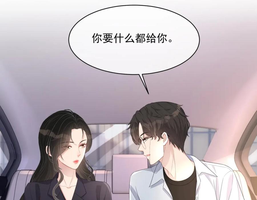 第53话 “亲口”签名15