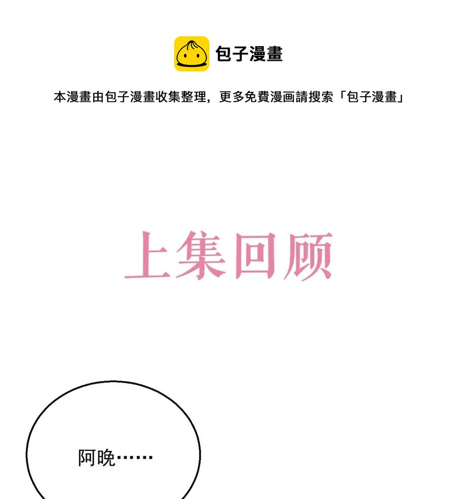 第73话 我想带你回家0