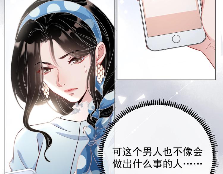 第5话 给她当司机68