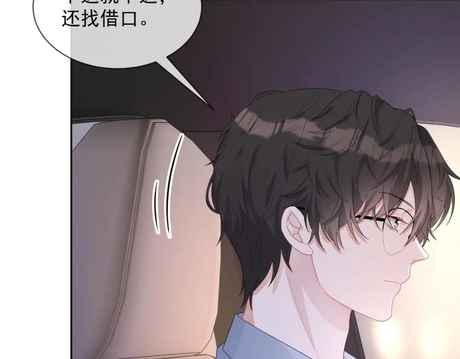 第52话 想要你的签名71