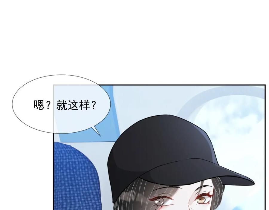 第55话 醋意满满69