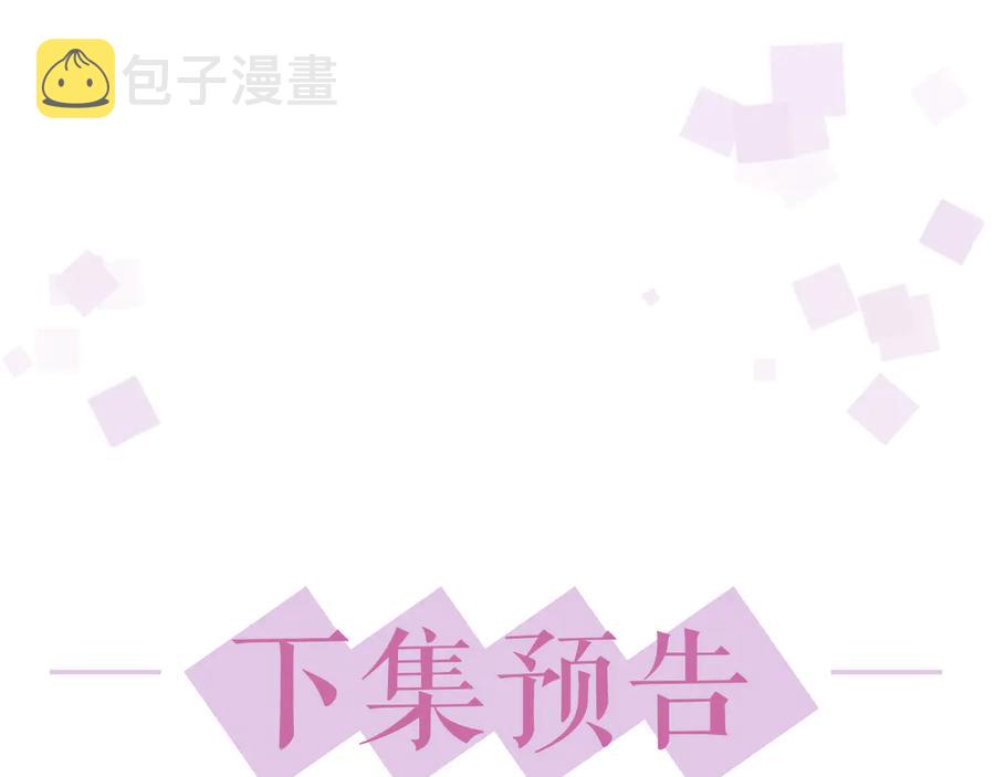 第47话 谁来救晚总？！121
