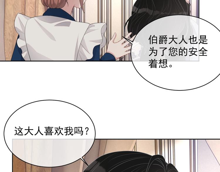 第21话 剧本杀？！80
