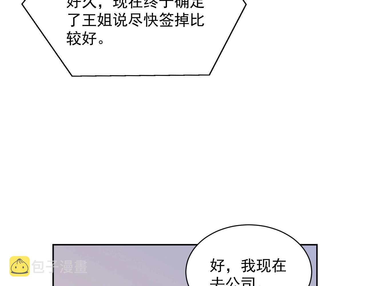 番外1 宠宠我的未婚夫83