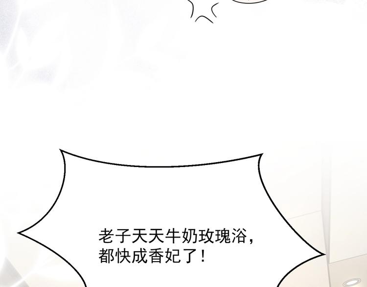 第10话 情敌登场？66