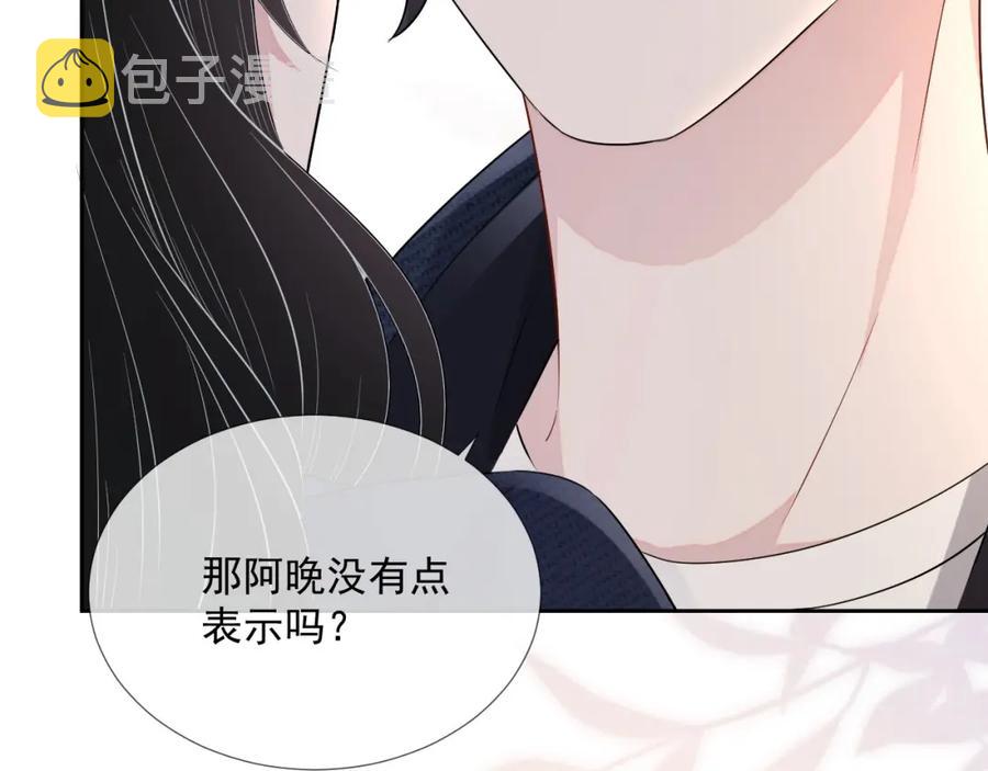 第64话 只喜欢你103