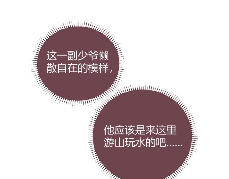 第1话 男女合宿？120