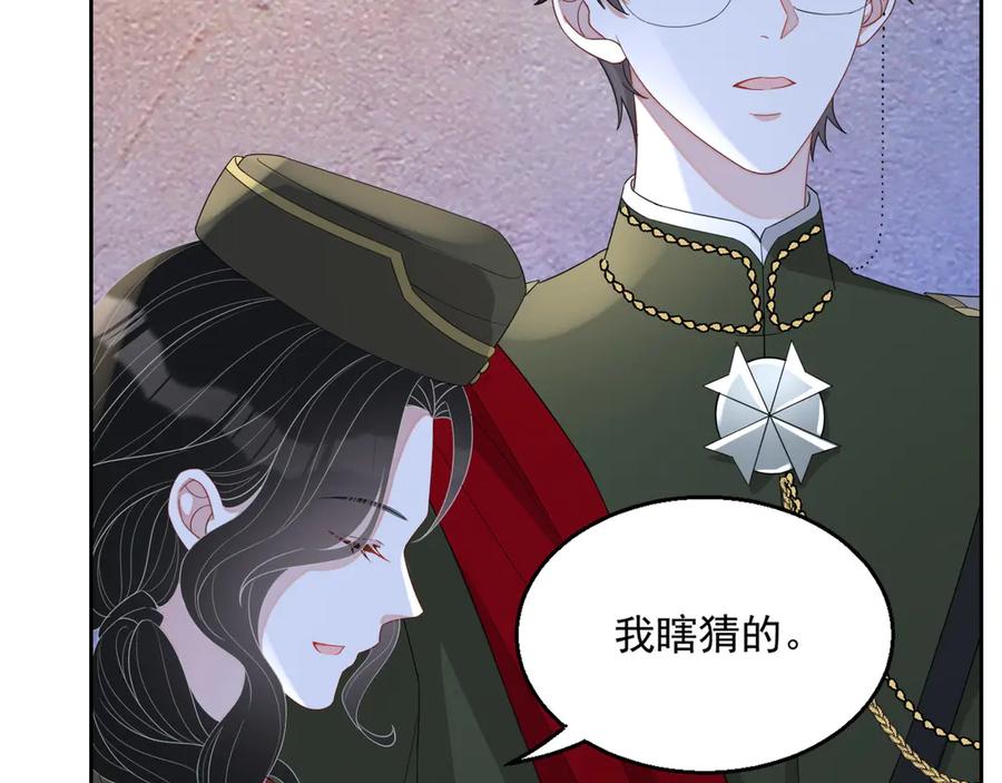 第48话 美玉的公主抱？19