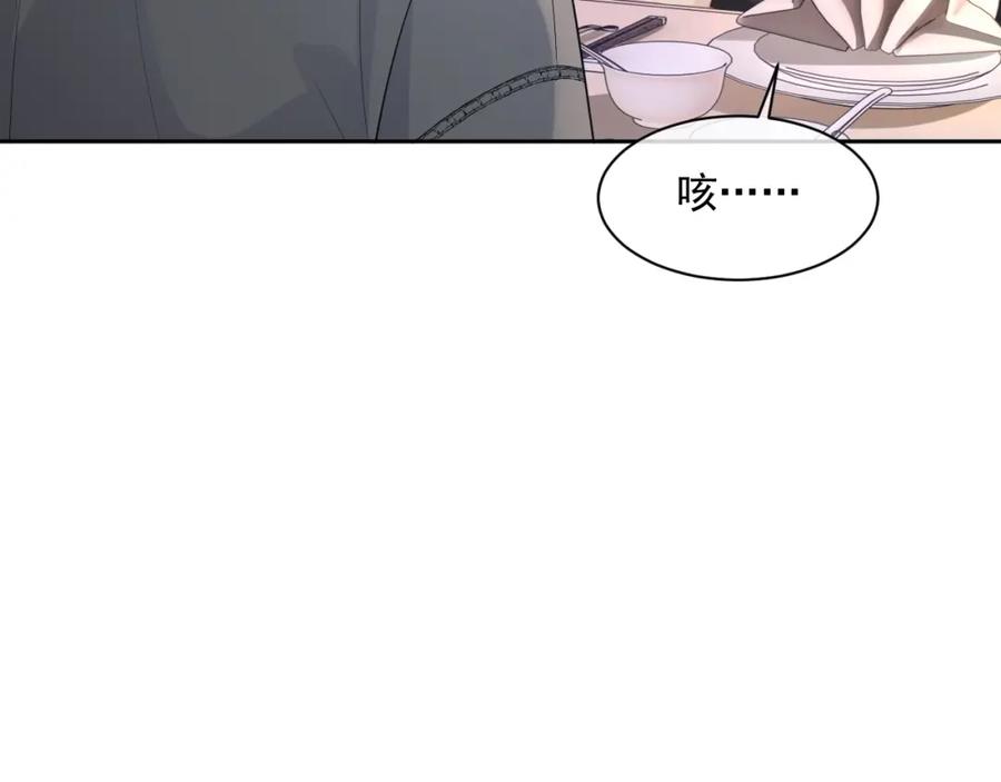 第57话 男朋友的名分28