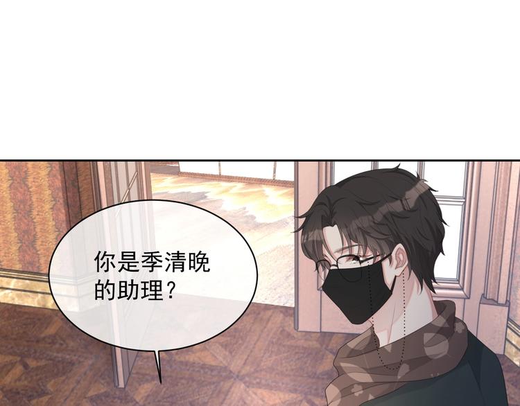 第32话 相亲修罗场33
