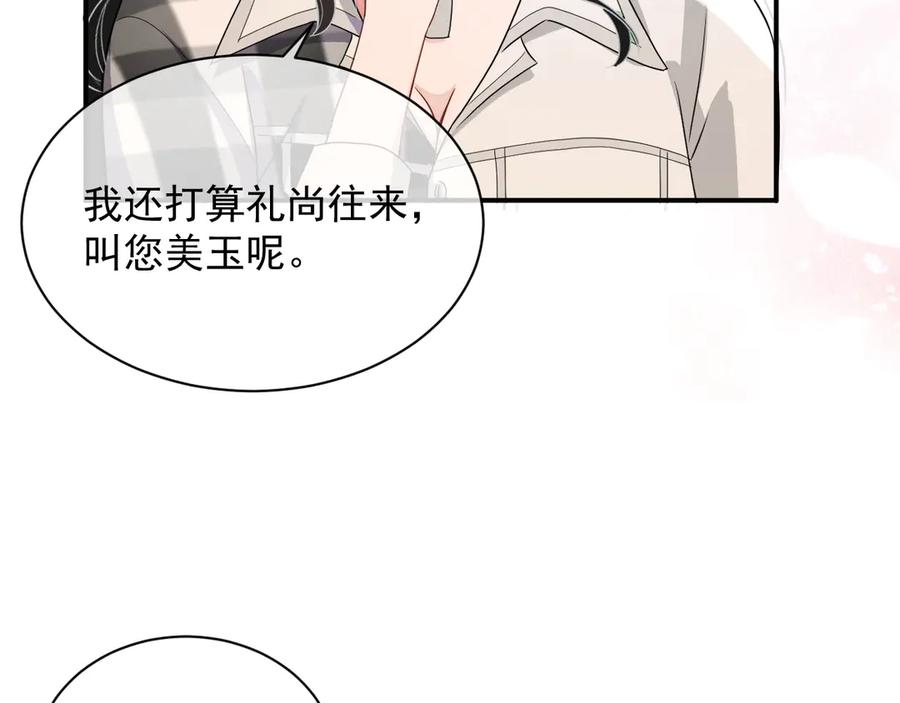 第15话 普通朋友？2