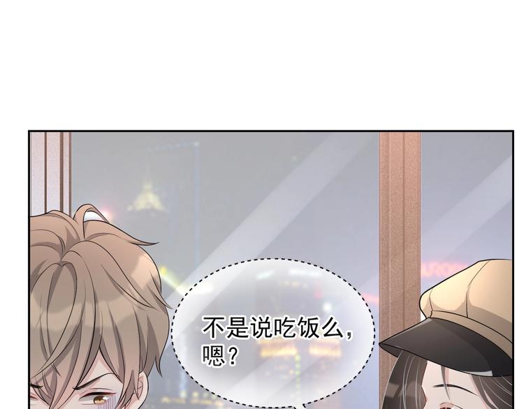 第33话 追个人4