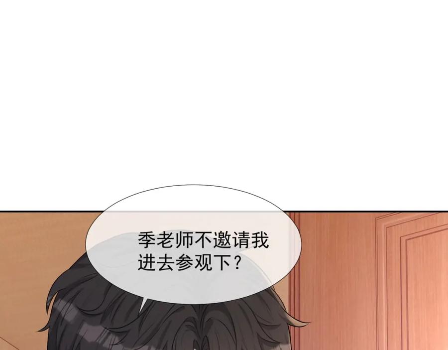 第56话 晚总吃醋了94