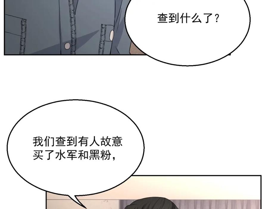 第54话 敢动我的人？75
