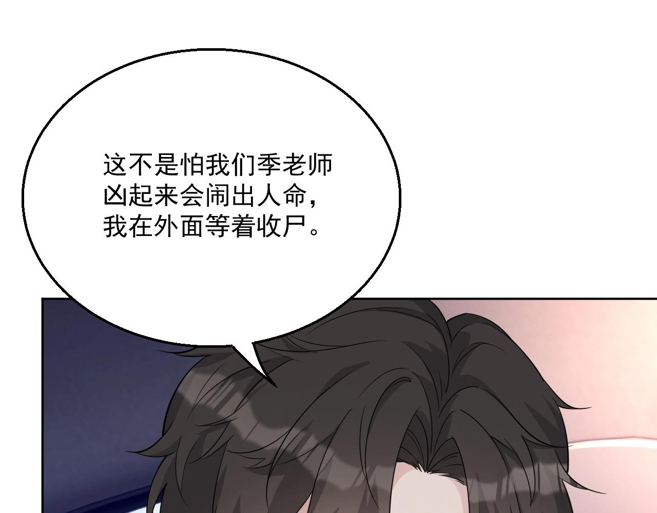 第81话 她是我的人86