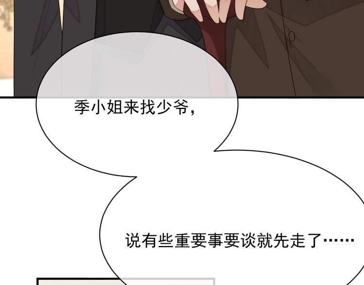第11话 情哥哥23