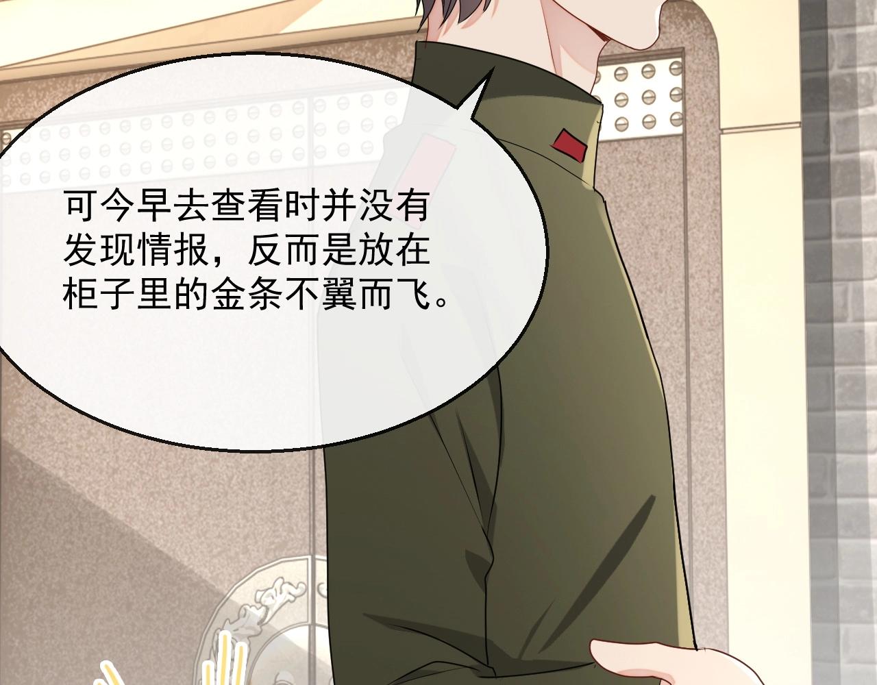 第45话 狗粮管够48