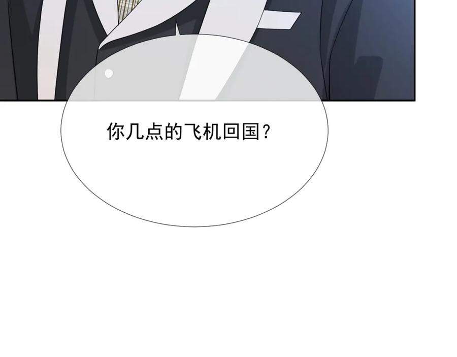第61话 霸气告白78