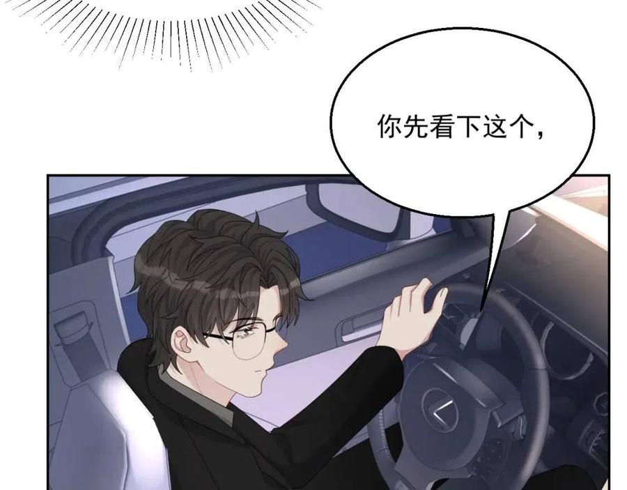第77话 戒指57