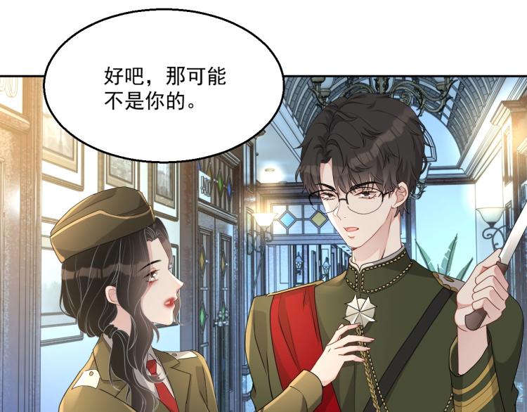 第43话 我是来救你的72