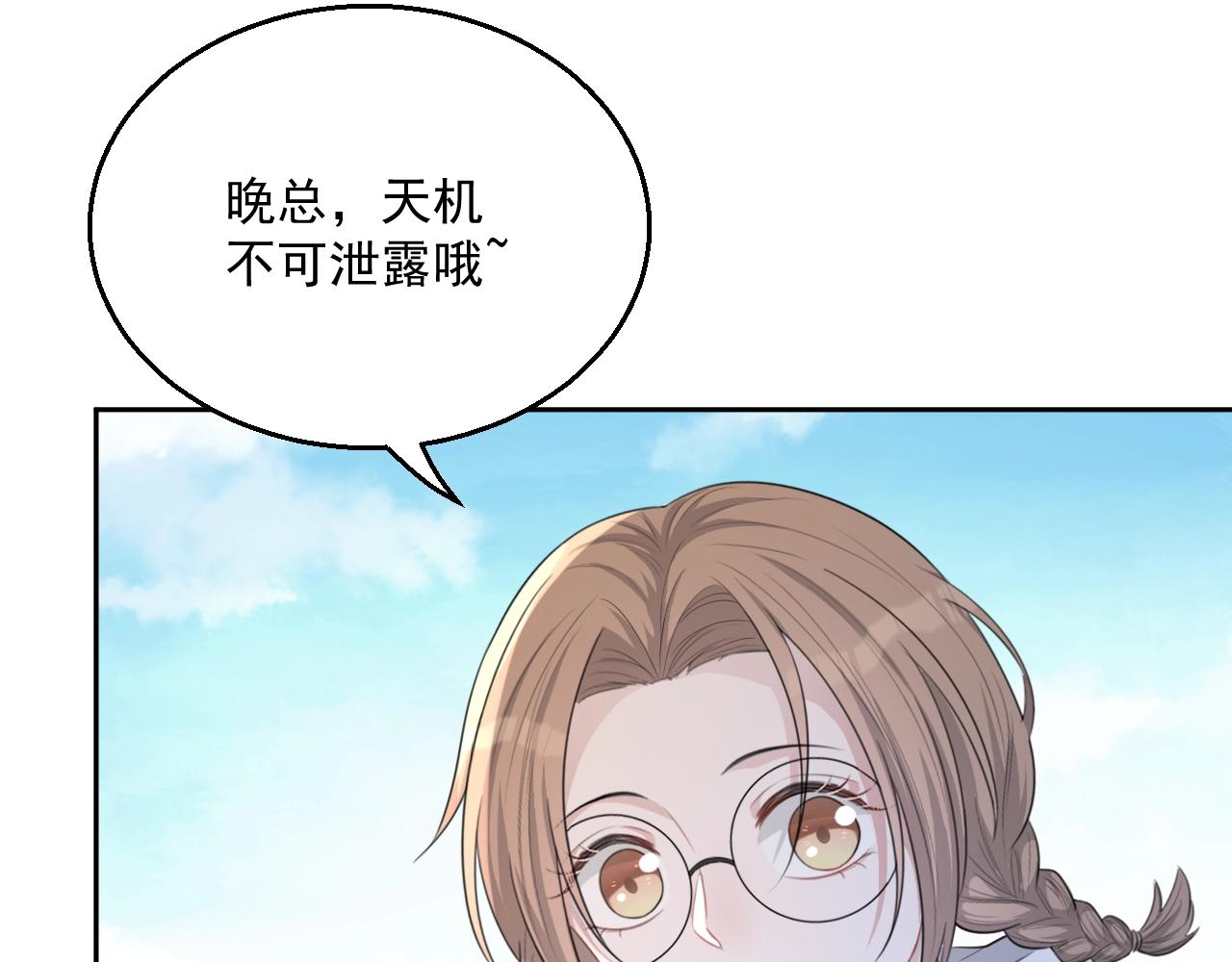 完结篇 我们结婚吧58