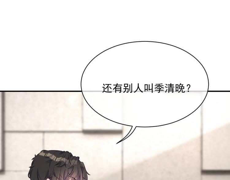 第13话 你欺负我了QAQ70