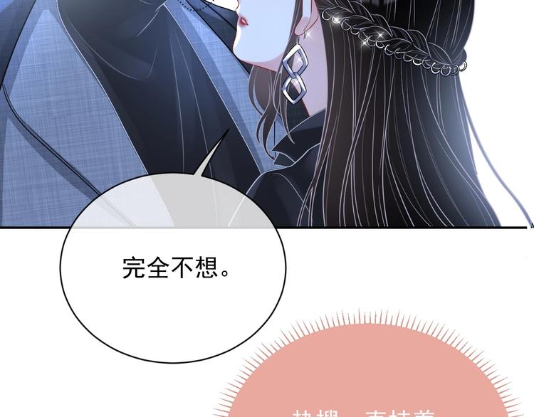 第7话 令人心动的瞬间88
