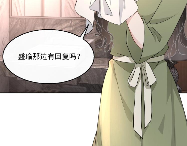 第39话 我很急49