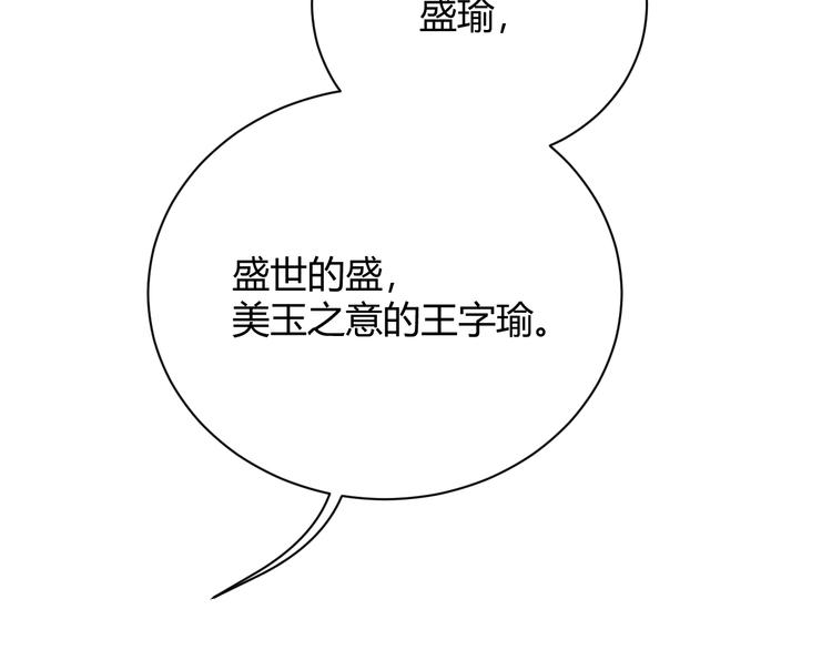 第3话 他是路痴？163
