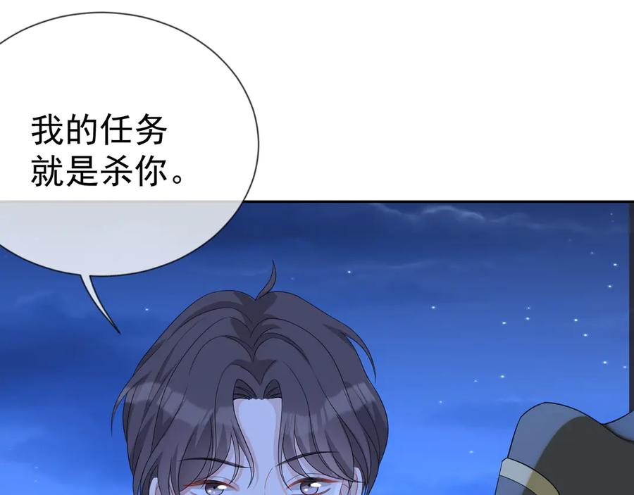 第47话 谁来救晚总？！16