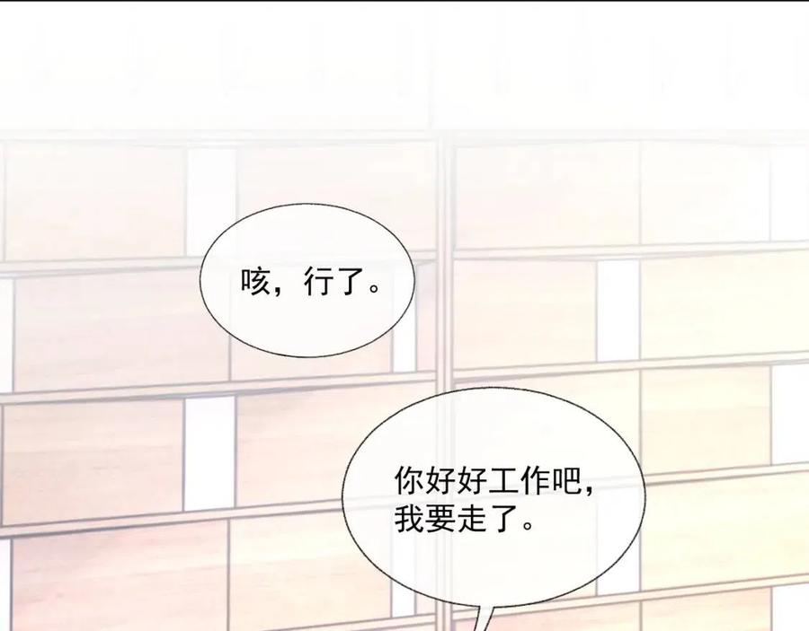 第76话 见家长9