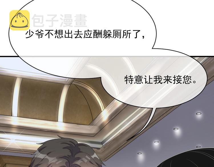 第10话 情敌登场？37