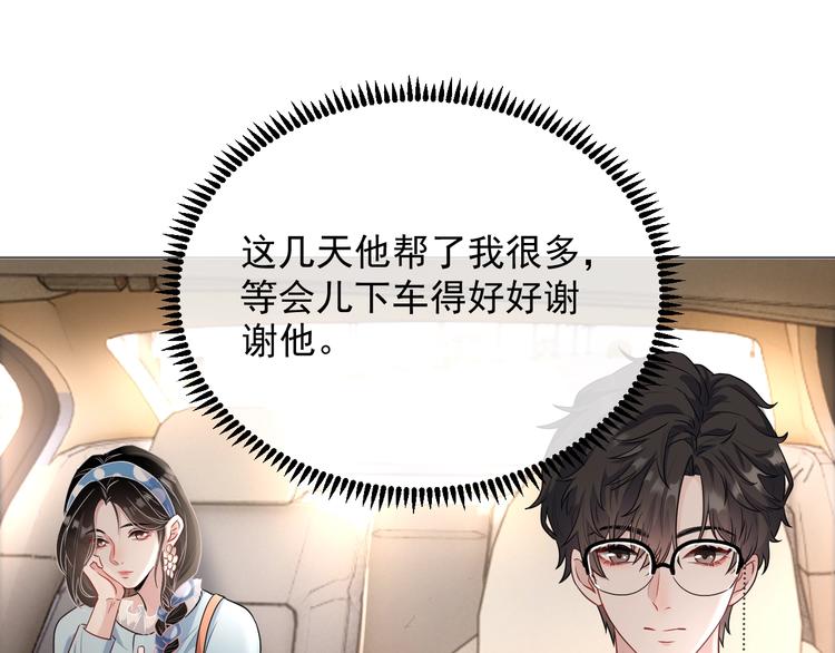 第5话 给她当司机82