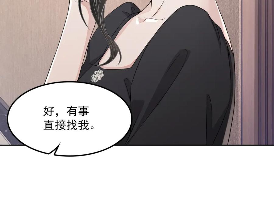第54话 敢动我的人？72