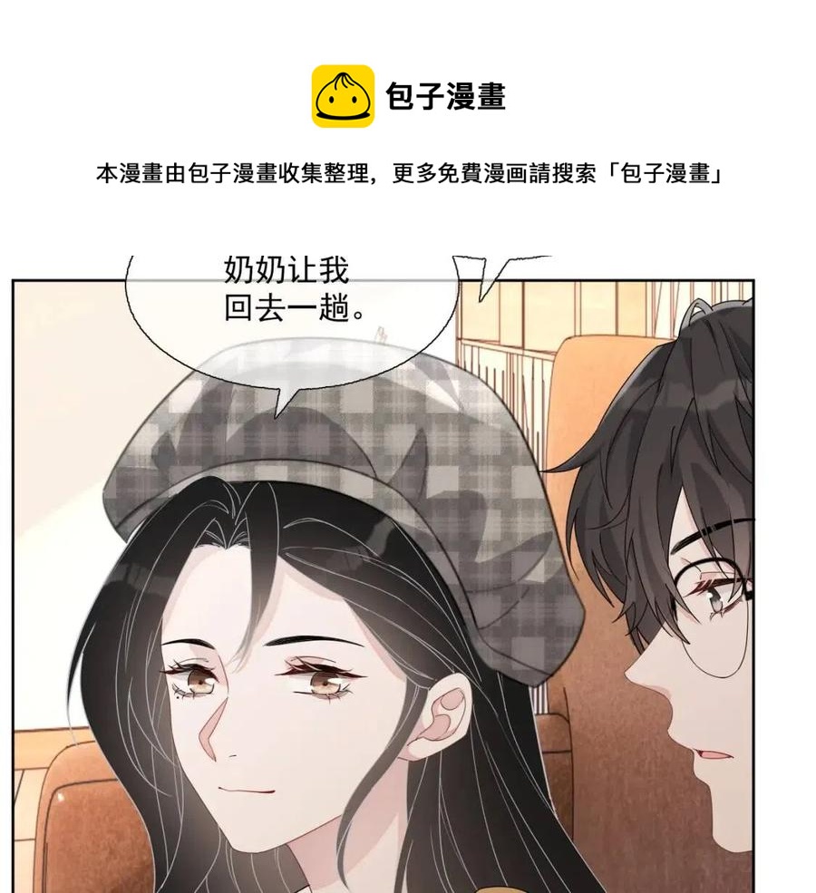 第76话 见家长15