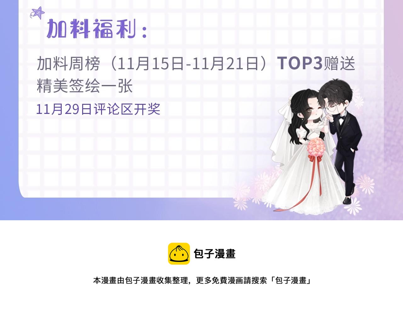 完结篇 我们结婚吧127