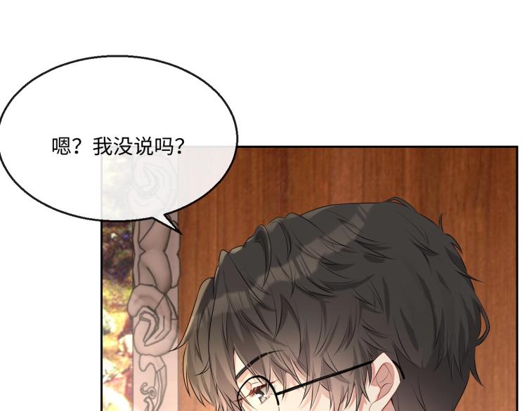 第43话 我是来救你的30