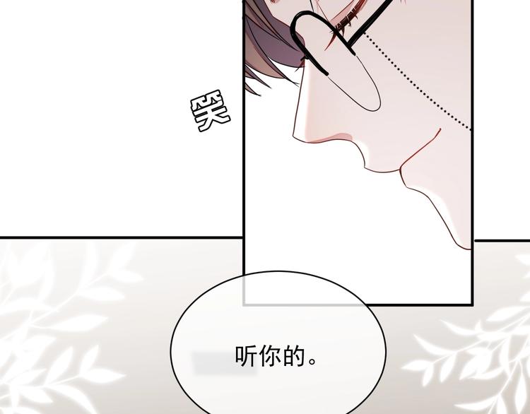 第12话 听你的28
