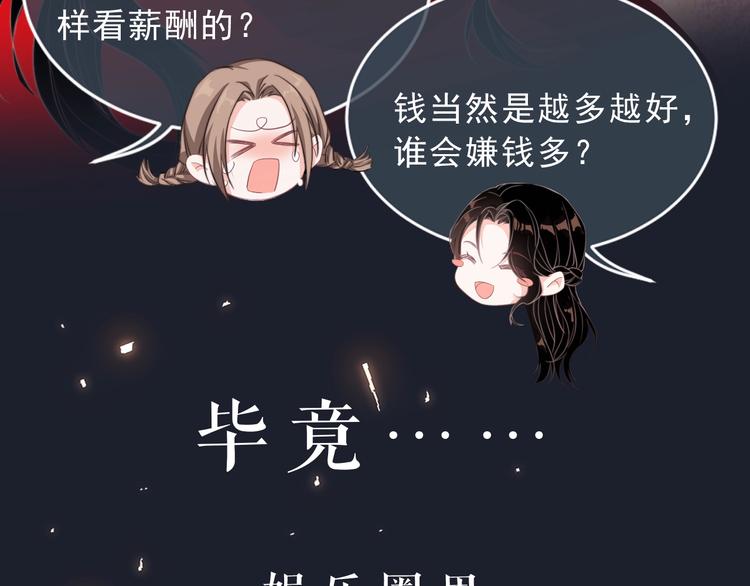 序章 我对你……岂止钟情？12