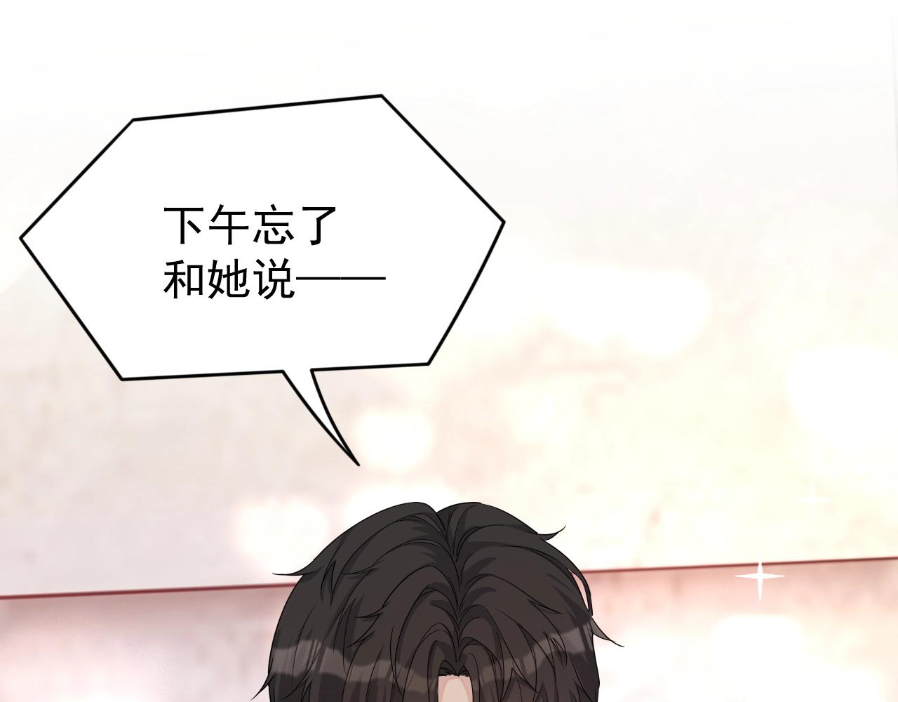 第84话 我爱你4