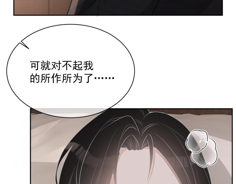 第38话 我很喜欢你40