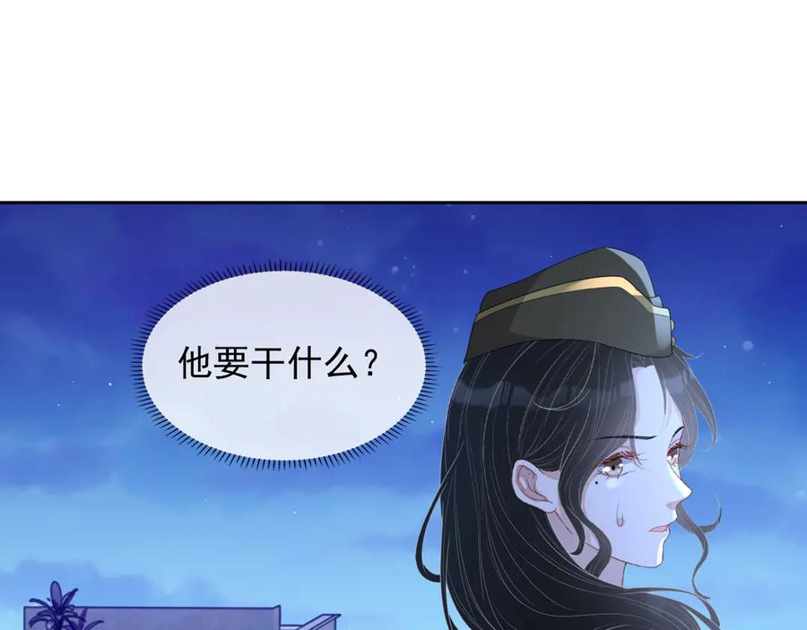 第47话 谁来救晚总？！8