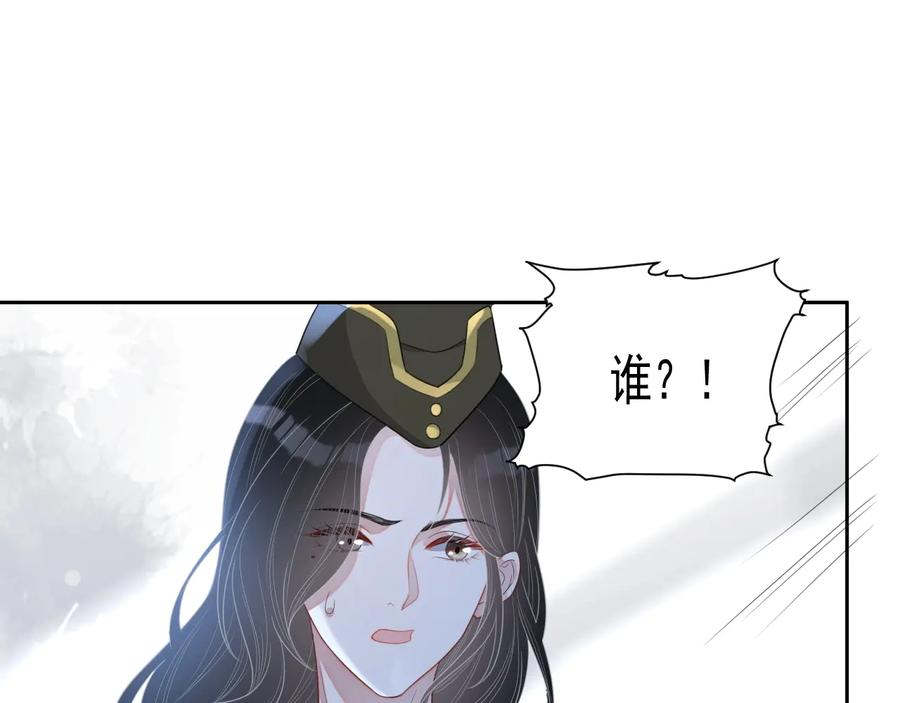 第46话 遇到危险了！93