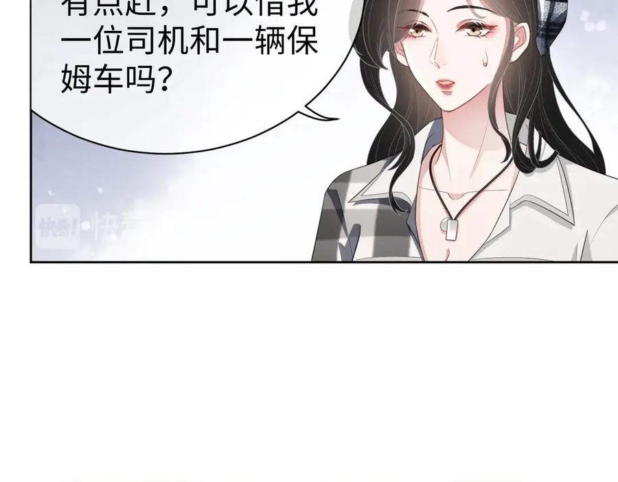 第15话 普通朋友？37