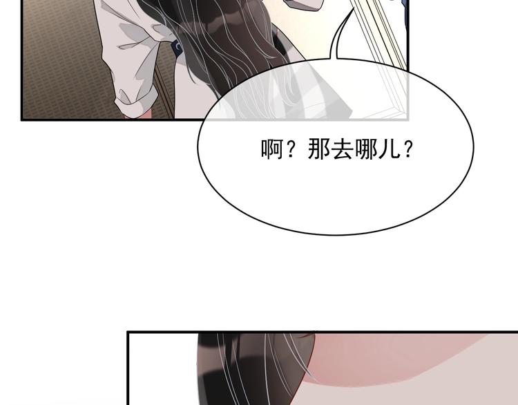 第13话 你欺负我了QAQ50
