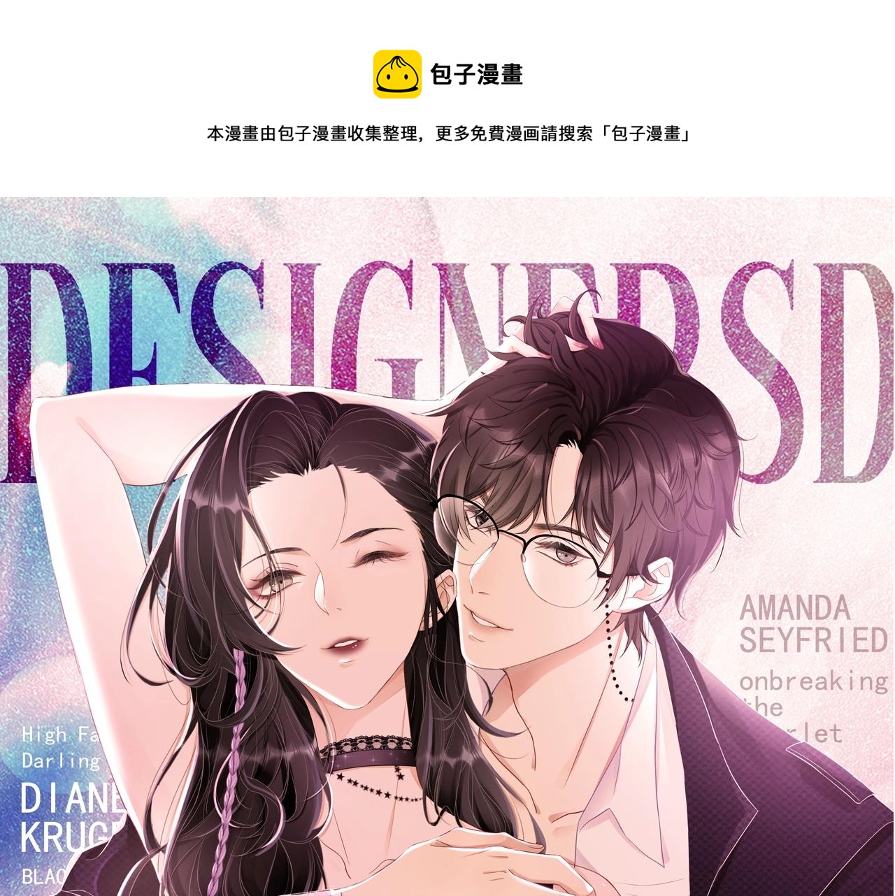 完结篇 我们结婚吧0