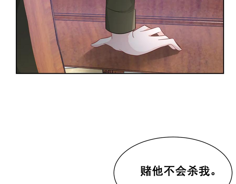 第50话 他要杀我？80