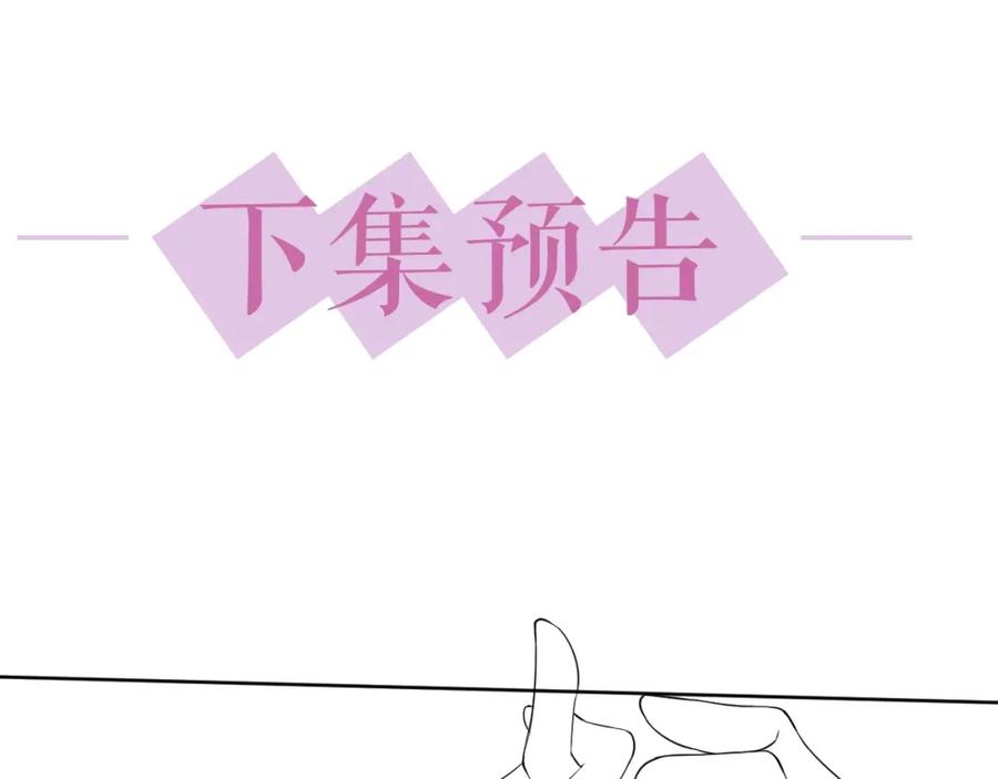 第57话 男朋友的名分108