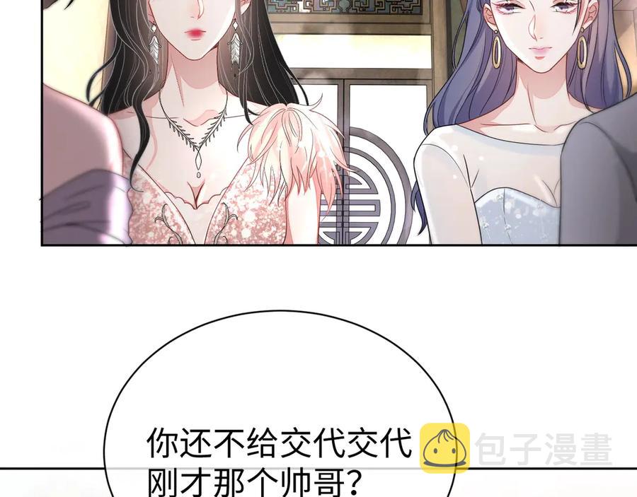 第15话 普通朋友？100